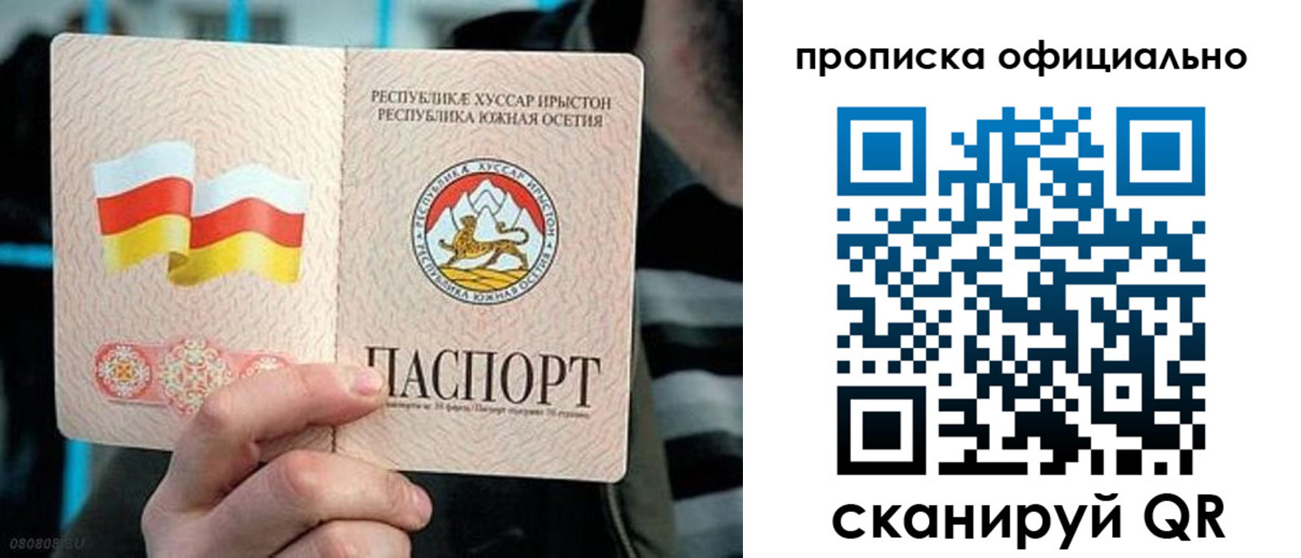 прописка паспорт в Магаданской области